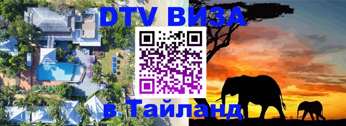 Visa в Таиланд Катманду 